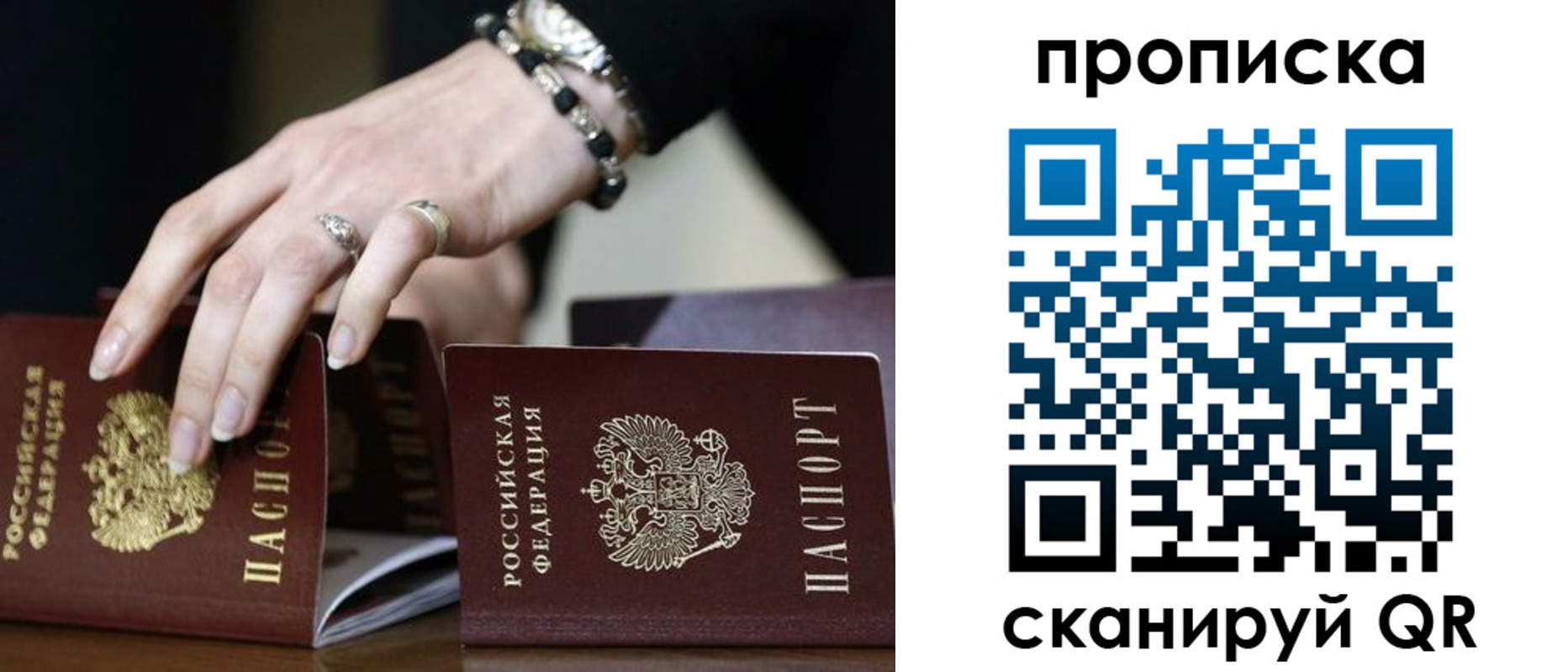 прописка для школы в Нововоронеже
