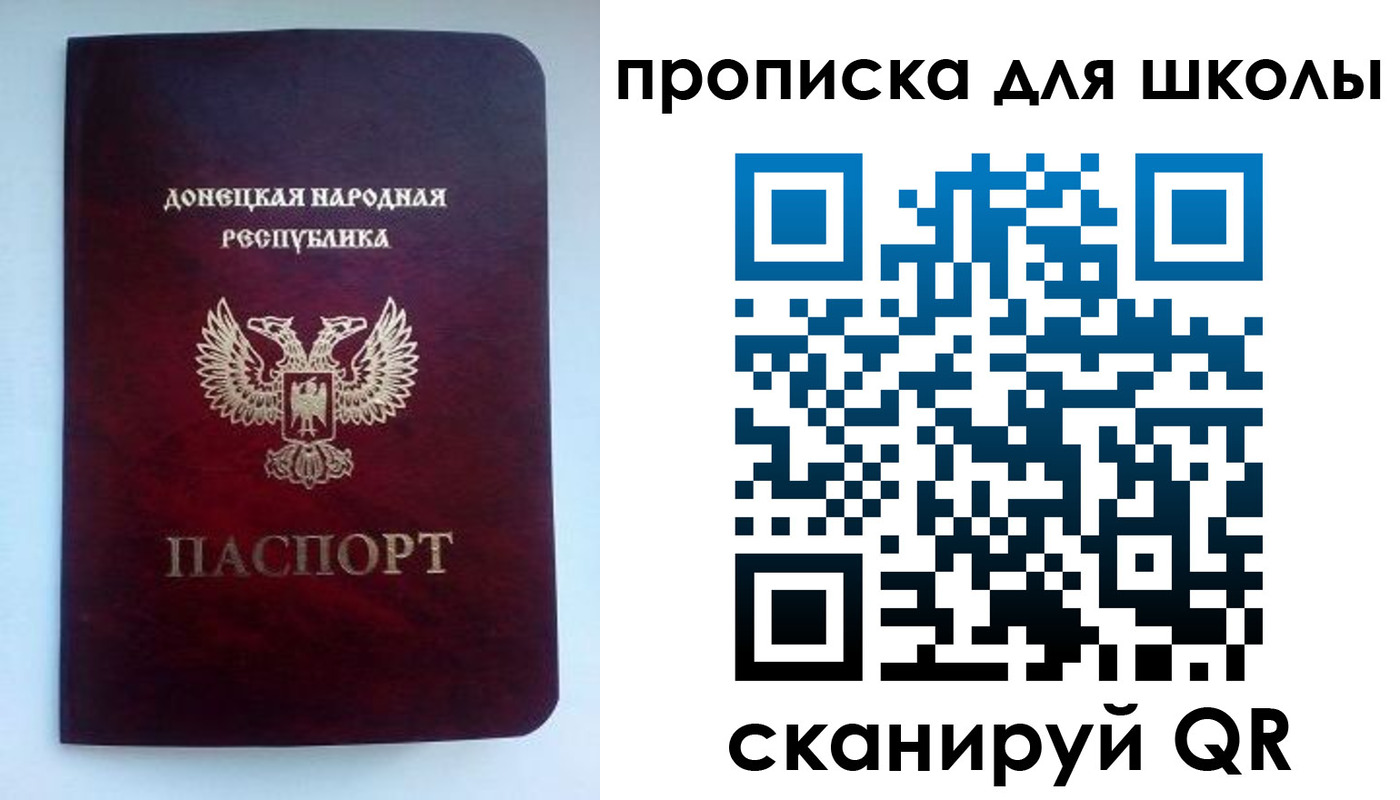 купить прописку в Нововоронеже